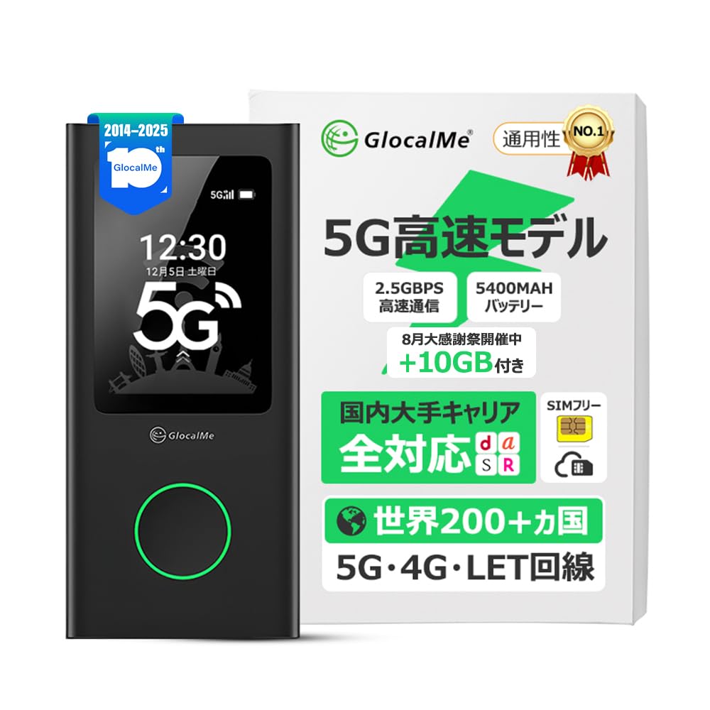 【新品未開封】モバイルルーター 5G対応 世界通用 ギガ付き 同時接続16台 Amazon.co.jp: GlocalMe Numen Air U50 5G対応 ポケットWiFi