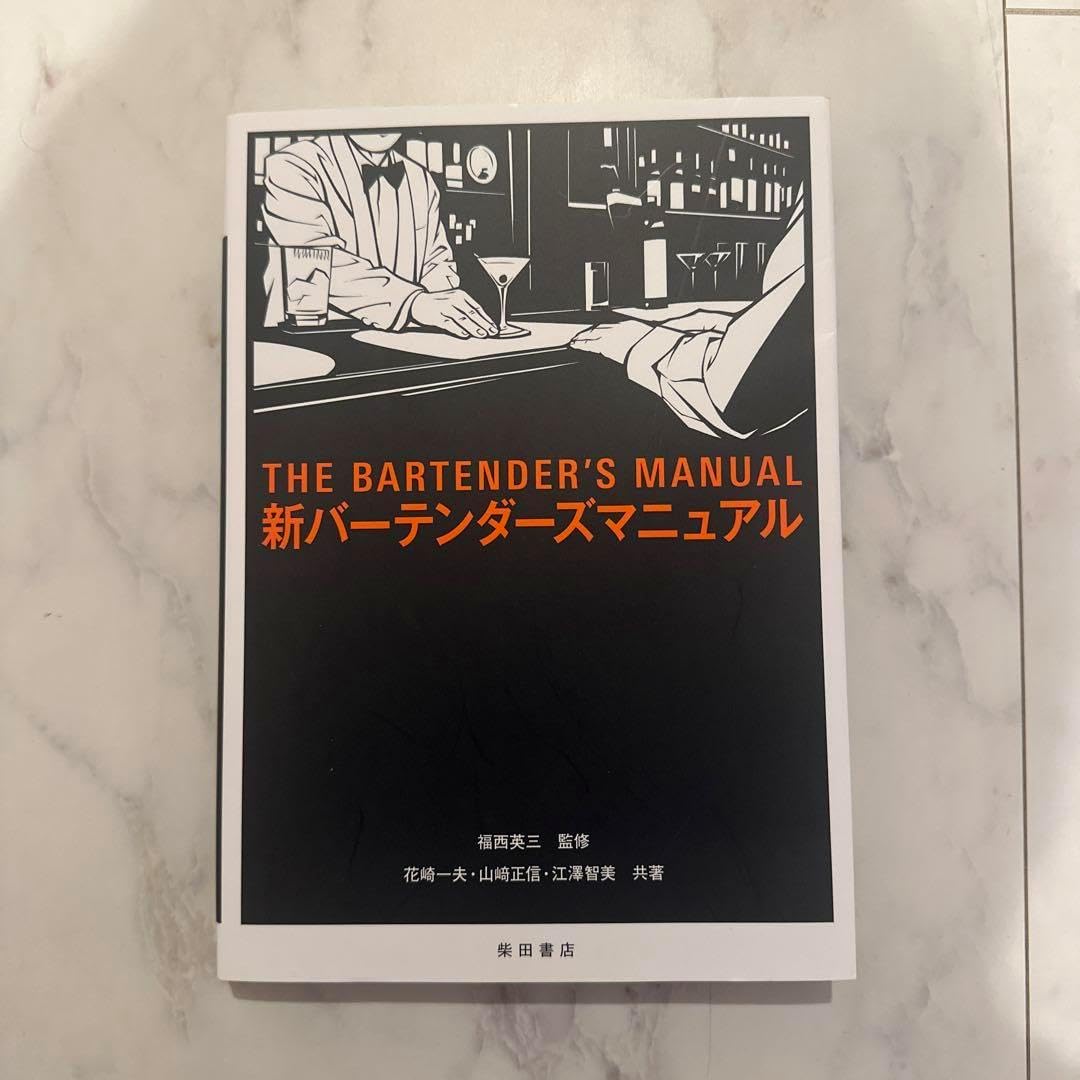 ミーハンズ バーテンダー マニュアル ミーハンズ バーテンダー