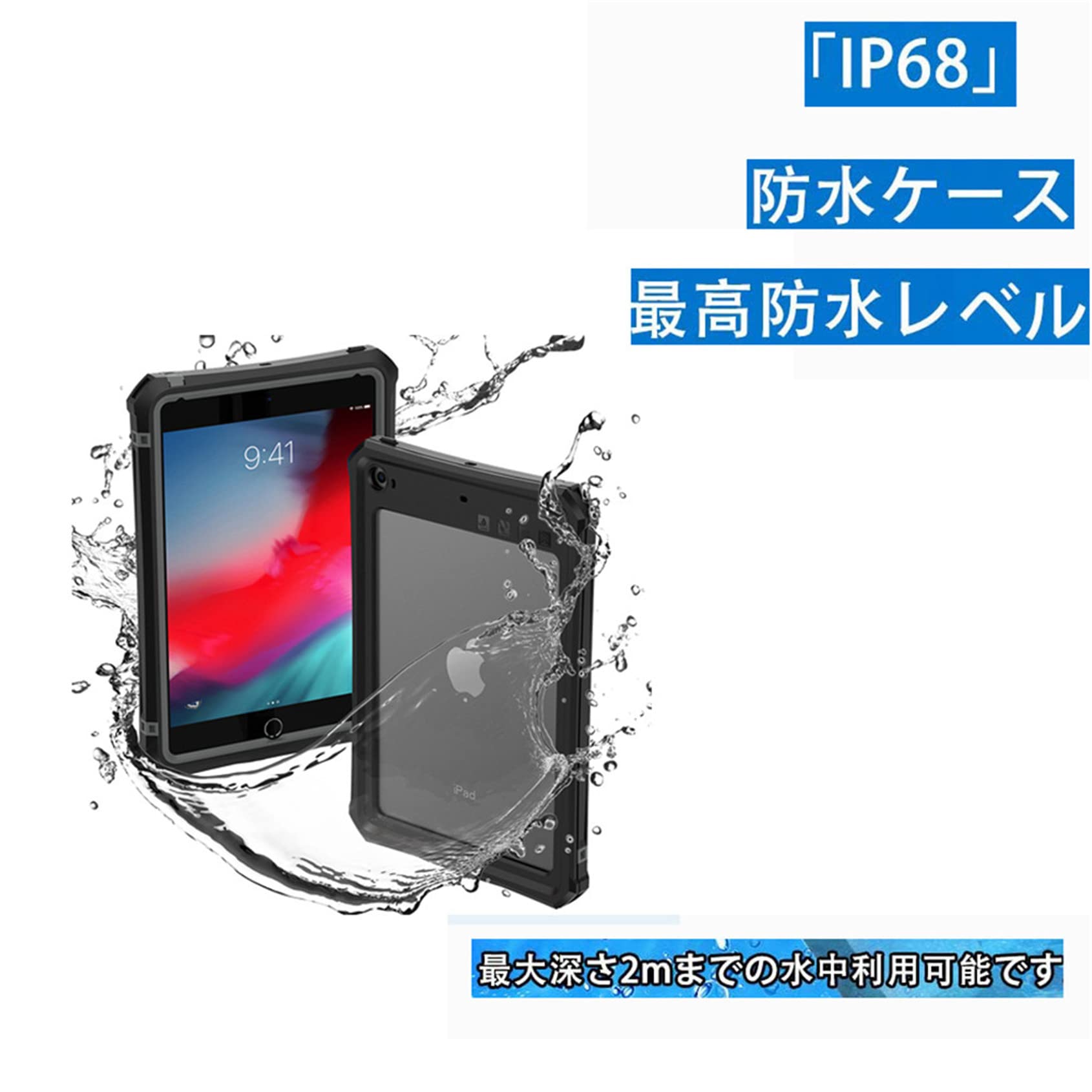 Amazon.co.jp: iPad mini5 防水ケース アイパッド mini5 防水カバー