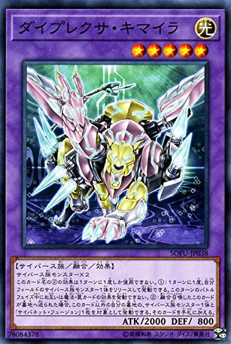 激レア　 遊戯王 ダンジョンダイスモンスターズ キマイラ　カード　サイコロ★ 激レア 遊戯王 ダンジョンダイスモンスターズ キマイラ カード サイコロ☆