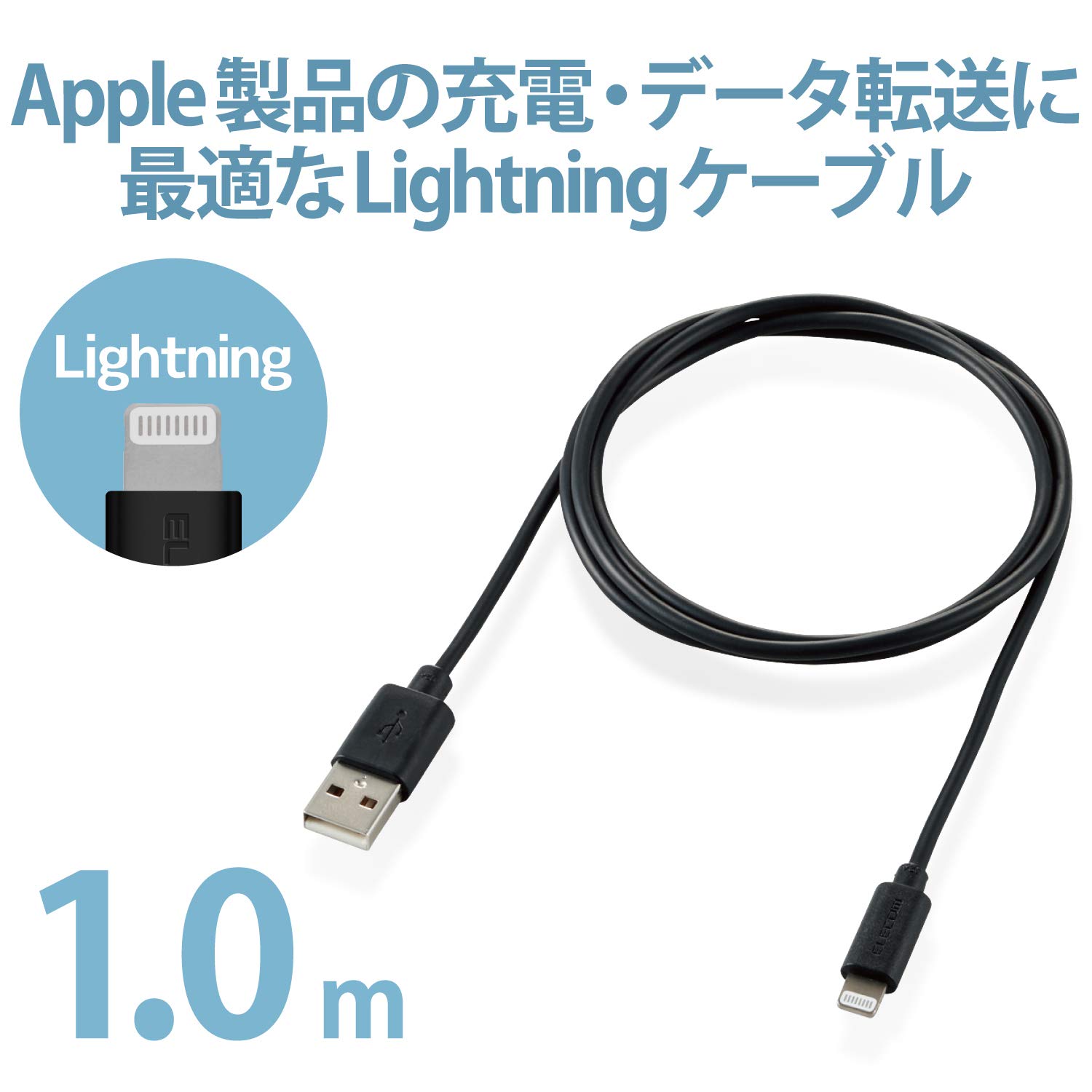 Amazon.co.jp: エレコム Lightningケーブル ライトニング iPhone 充電