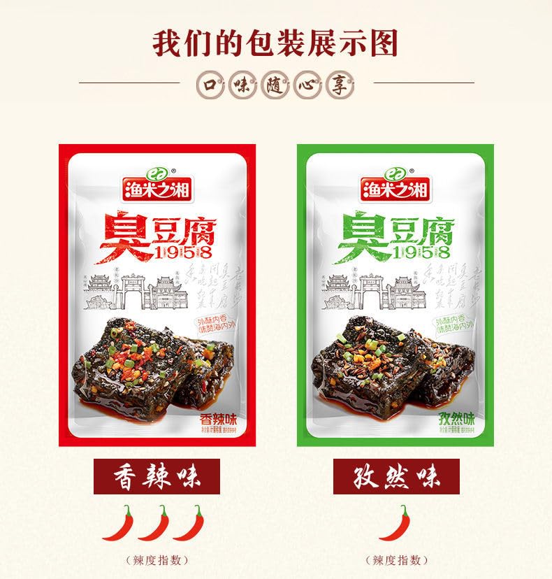 Miniatura 3 de Especialidades chinas ChangSha Tofu apestoso, Hunan Specialty Snack Food, listo para comer Tofu Sabores picantes, cuajada de frijoles de ajo,