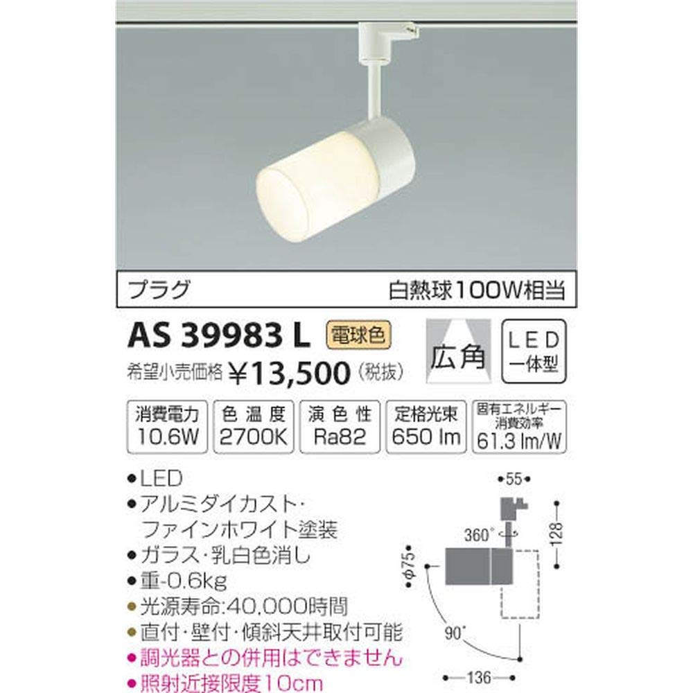 Amazon.co.jp: コイズミファニテック(koizumi furnitech) コイズミ照明
