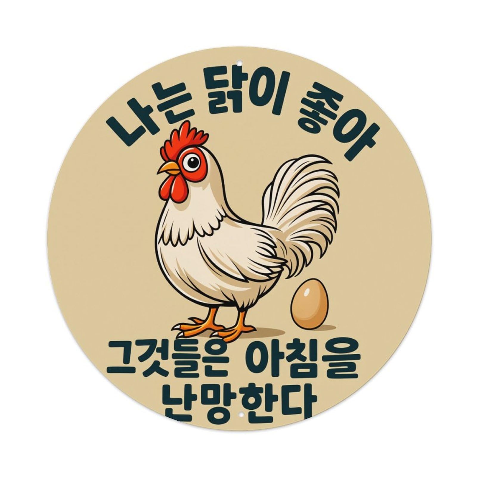Chicken Egg Korean Text Art Design Round Tin Sign Vintage Style Metal Sign Home Bar Garden Wall Plaque Decor Metal Poster 8x8 Inch