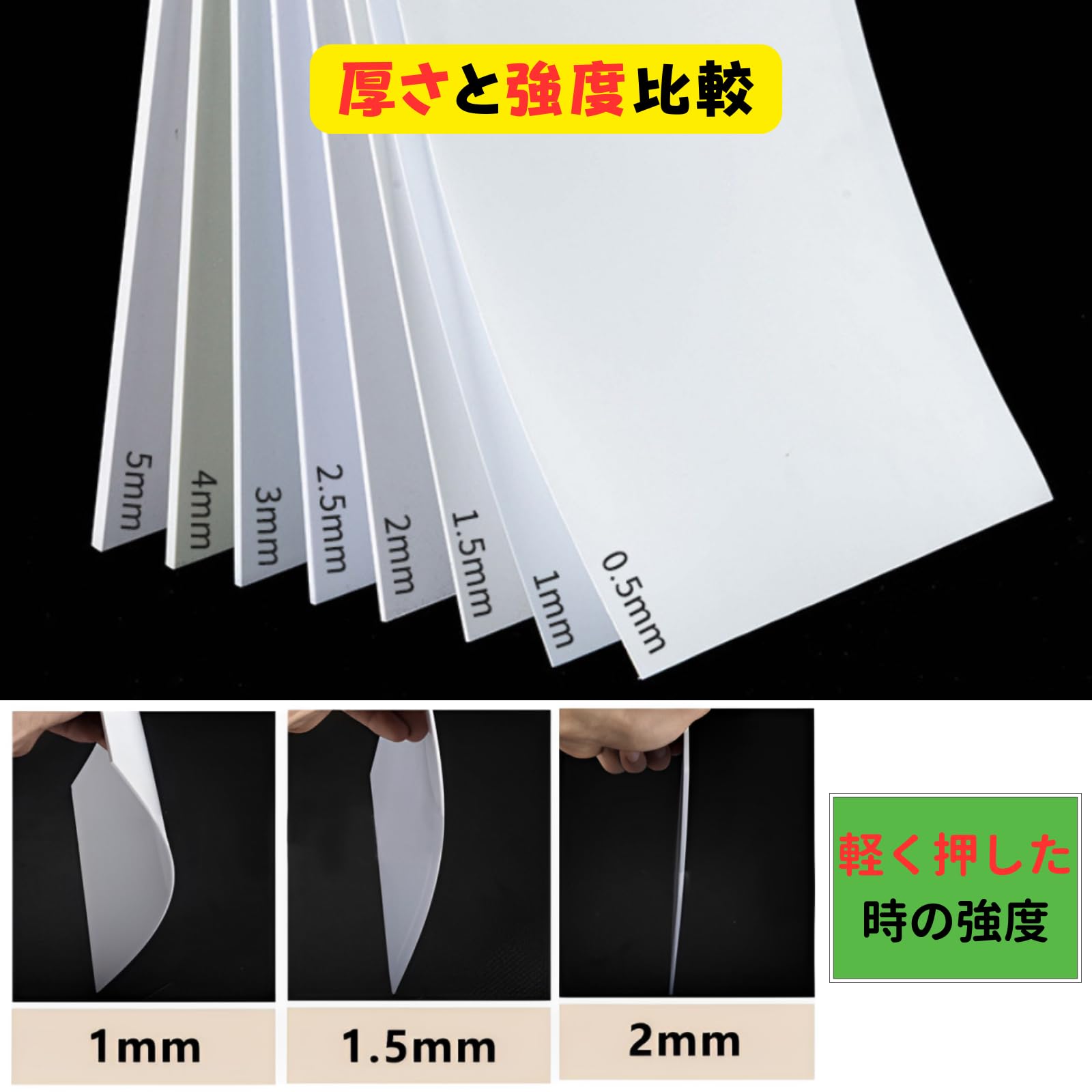Amazon | ATAK ABS板 プラスチック板 1.5mm A4サイズ【3枚】選べる厚み