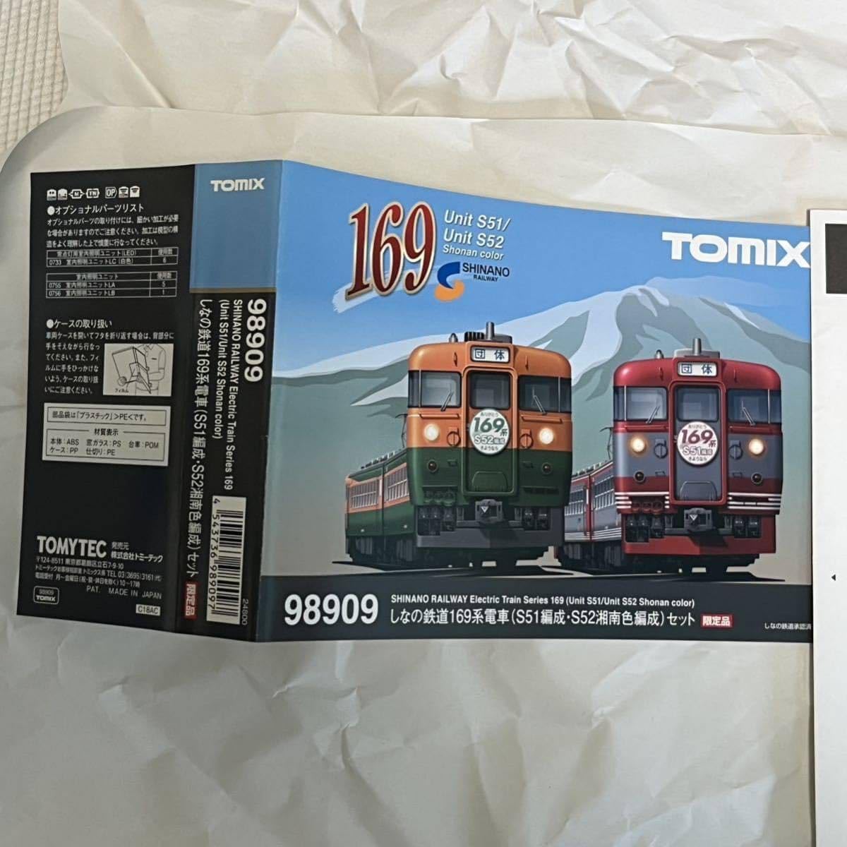 TOMIX98909しなの鉄道169系（S51編成・S52湘南色）セット限定品 TOMIX98909しなの鉄道169系（S51編成・S52湘南色）セット限定品