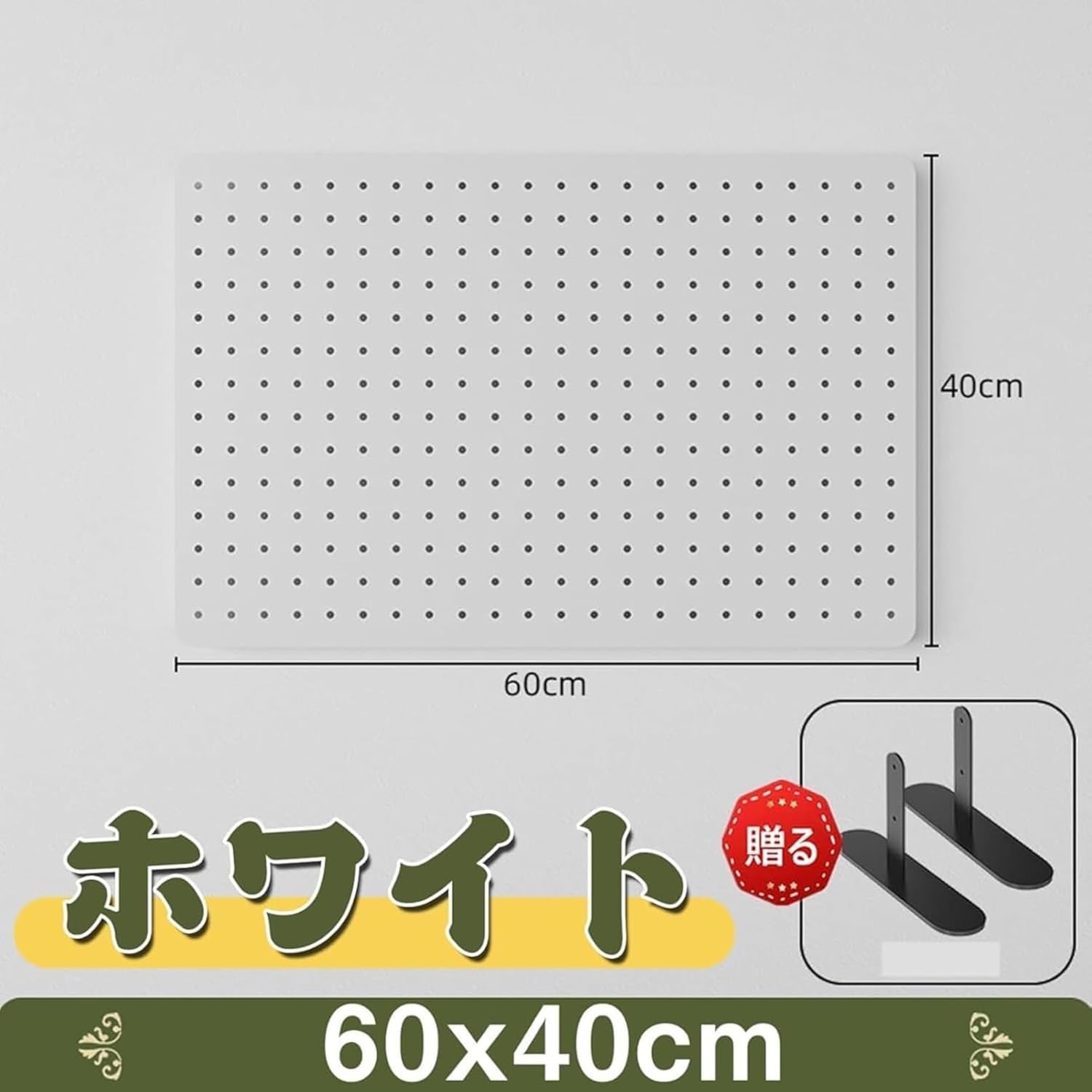 有孔ボード デスク用パンチングボード 卓上自立式 マグネット&amp;ペグ対応 有孔デザイン オフィス 学習机 収納オーガナイザー