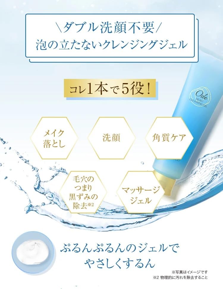 Amazon | アルマード オーディ モイストクレンジングジェル+ (50g