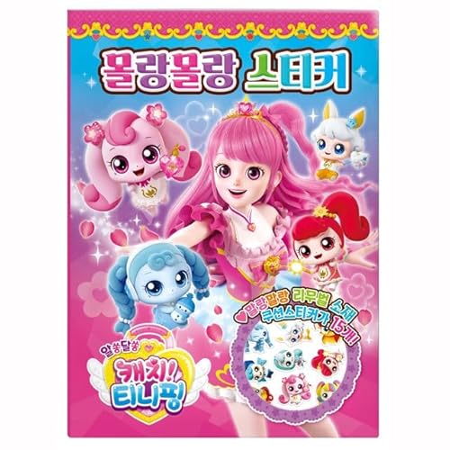ティニピン おもちゃ セット」の人気商品一覧 | 安い商品を通販サイト
