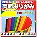 Toyo Origami Paper, Multicolor, 35 Sheets, 5.91 x 5.91 inches, Square, Matte Finish