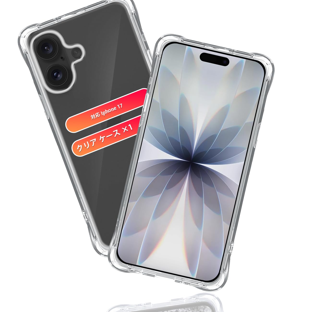 対応 iPhone 17 ケース 保護ケース *1枚 【米軍MIL規格取得 耐衛撃】 用 いphone17 カバー 透明 スマホ TPU 滑り止め 四隅エアクッション 黄変防止 ワイヤレス充電 薄型 軽量 シリカゲル 対応 アイフォン17 保護カバー 高い透明度 柔軟で変形しない 取付簡単 全面保護 用 いpほね17 クリア ケース