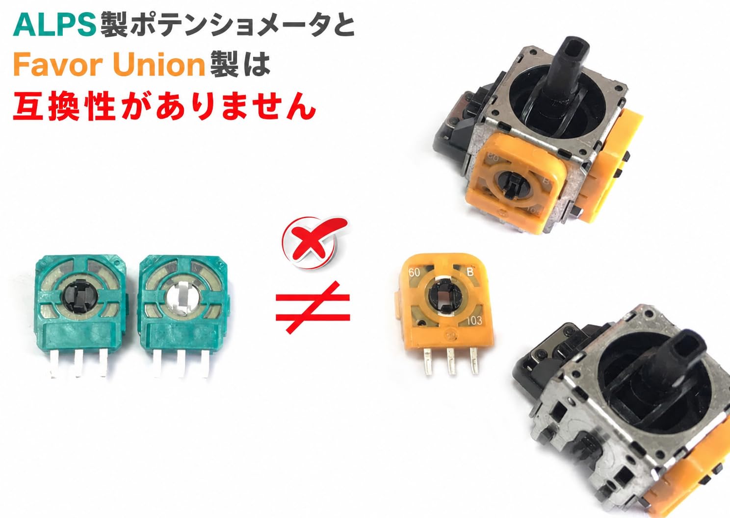 Amazon.co.jp: 8個セット ALPS製 2.1KΩ アナログ スティック基盤 交換