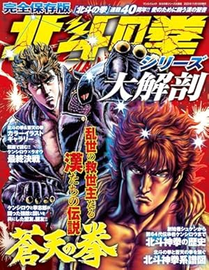 北斗の拳　究極版　全巻　セット　１～１８巻　帯付き多数 北斗の拳 究極版 全巻 セット 1～18巻 帯付き多数 北斗の拳
