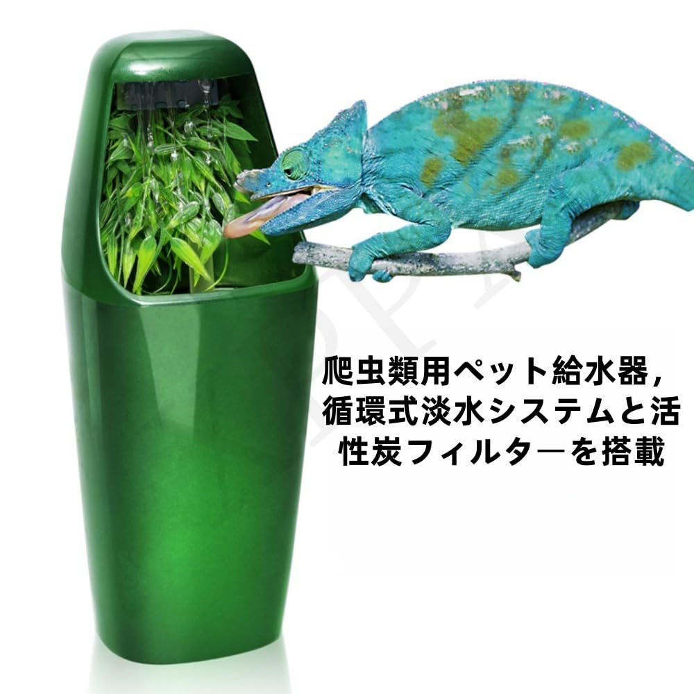 Amazon | XPPX自動カメレオン給水器 爬虫類・植物用滝型デザイン