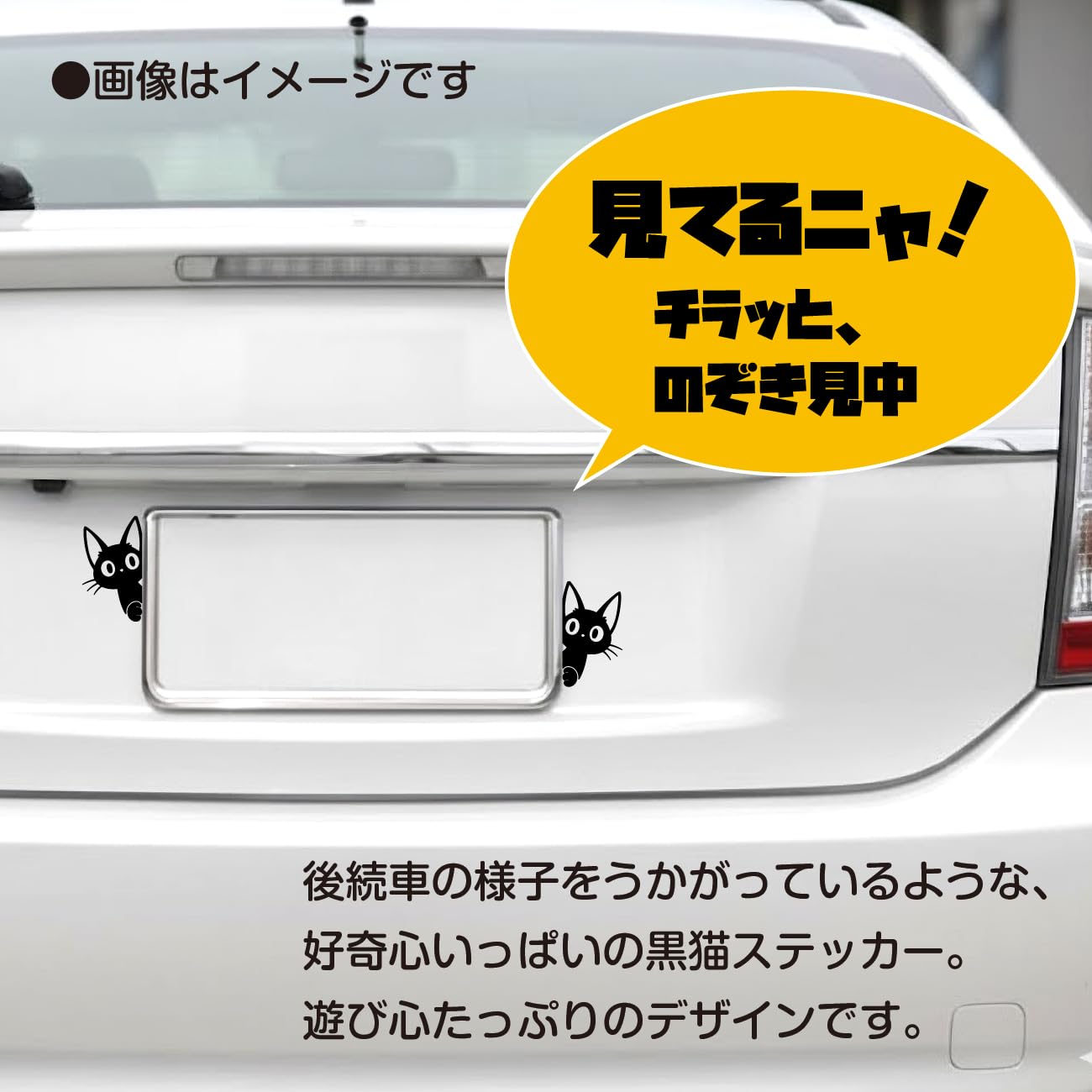 Amazon.co.jp: チラッとのぞく黒猫ステッカー「CHIRA!」（ブラック／4
