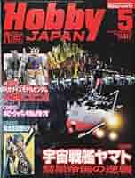 【中古】 コミックマスター １３/ホビージャパン 中古】コミックマスター 13/ホビージャパン