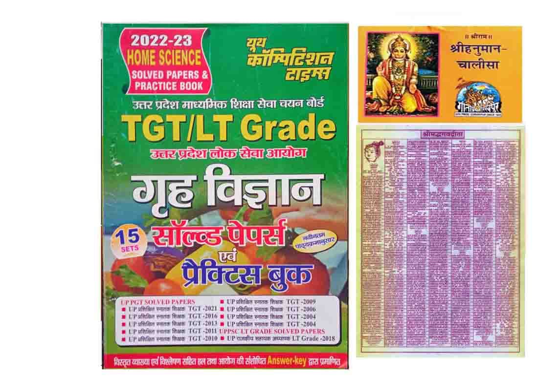 UP TGT HOME SCIENCE BOOK PDF IN HINDI FREE DOWNLOAD visual data 4