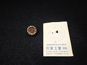 銀杯 菊花紋章 2客 229g 銀杯 菊花紋章 2客 229g 銀杯 菊花紋章 2客 229g