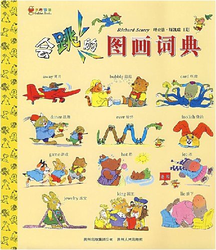 Richard Scarry's Best Picture Dictionary Ever/h... 722107772X Book Cover