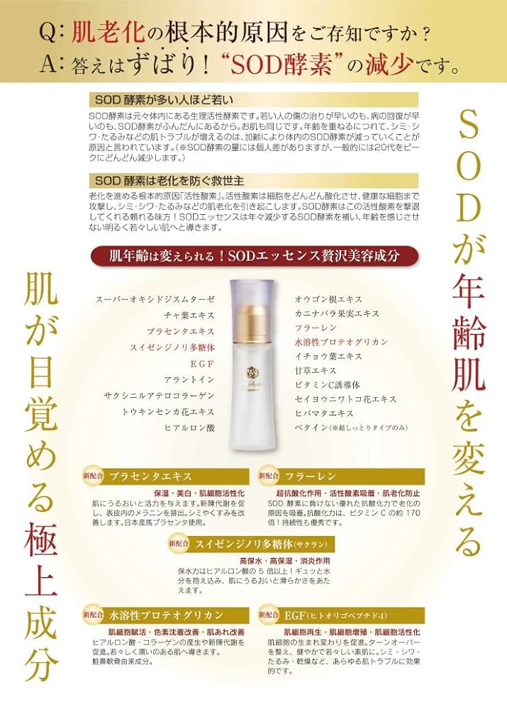 ソフィールSODエッセンス02番 Amazon | SODエッセンス（02：しっとり）42ml ～洗う＆美容液の2