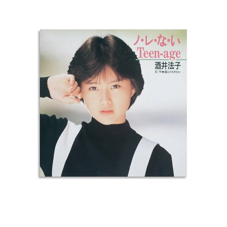 Amazon.co.jp: 酒井 法子 さかい のりこ ポスター (39) オフィス