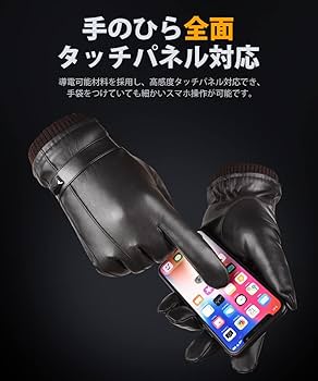 Amazon | [Adcey] 革手袋 手袋 メンズ 防寒 保温 【裏起毛