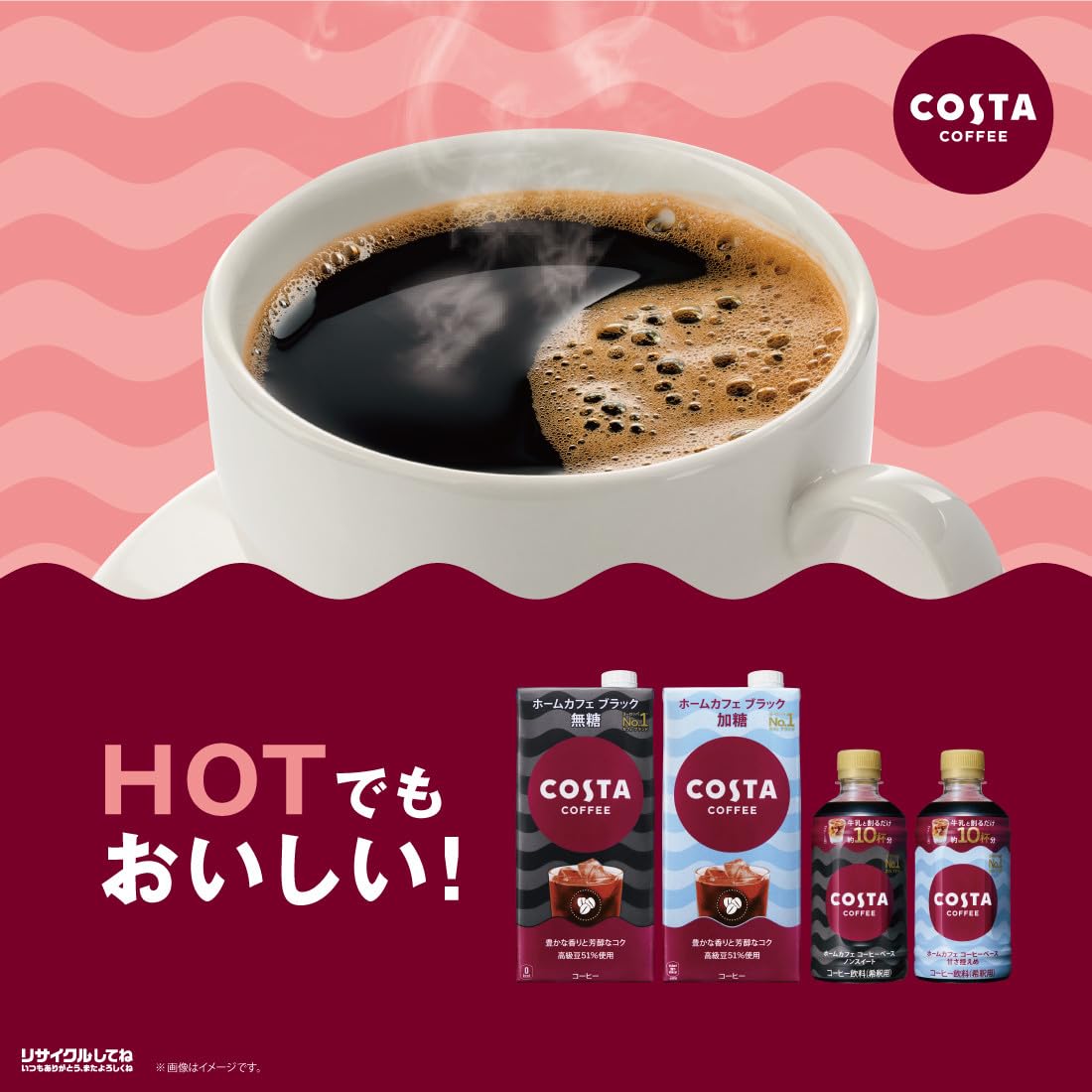 Amazon.co.jp: コカ・コーラ コスタコーヒー ホームカフェ コーヒー