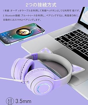 Amazon.co.jp: Bluetooth5.1 猫耳ヘッドホン ねこみみヘッド