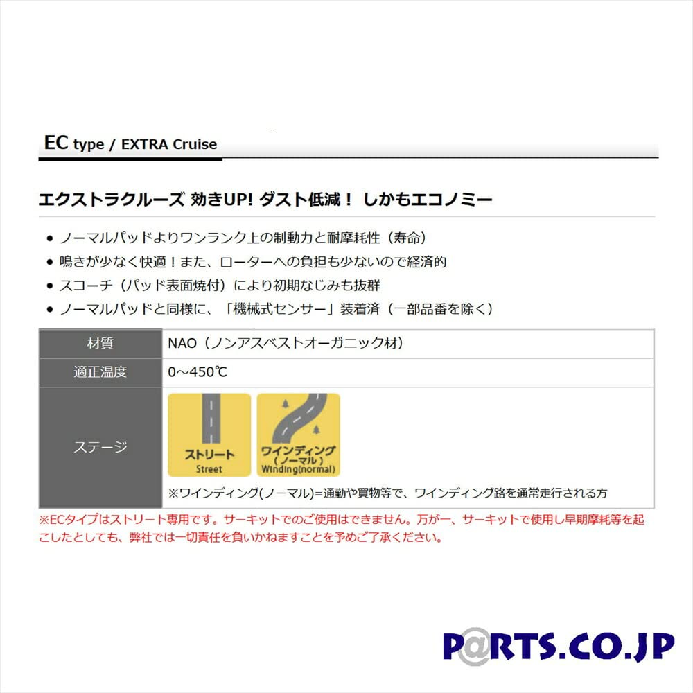 Amazon | ブレーキパッド EXTRAcruise（ECタイプ） フロント用 Z33