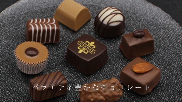 Amazon | RUYSDAEL (ロイスダール) ギフト チョコレート プレゼント