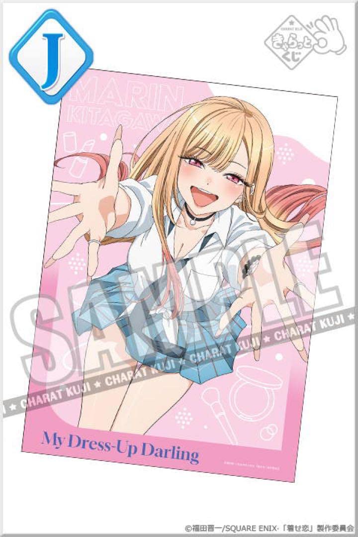 Amazon | きゃらっとくじ その着せ替え人形は恋をする~Doll style