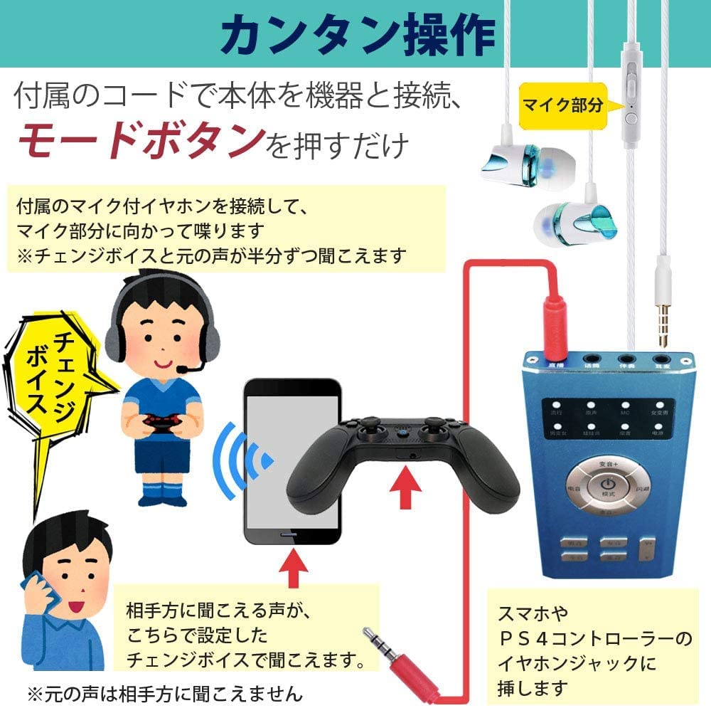 ボイスチェンジャー 61biZN-Q8cL._UF350,350_QL50_.jpg