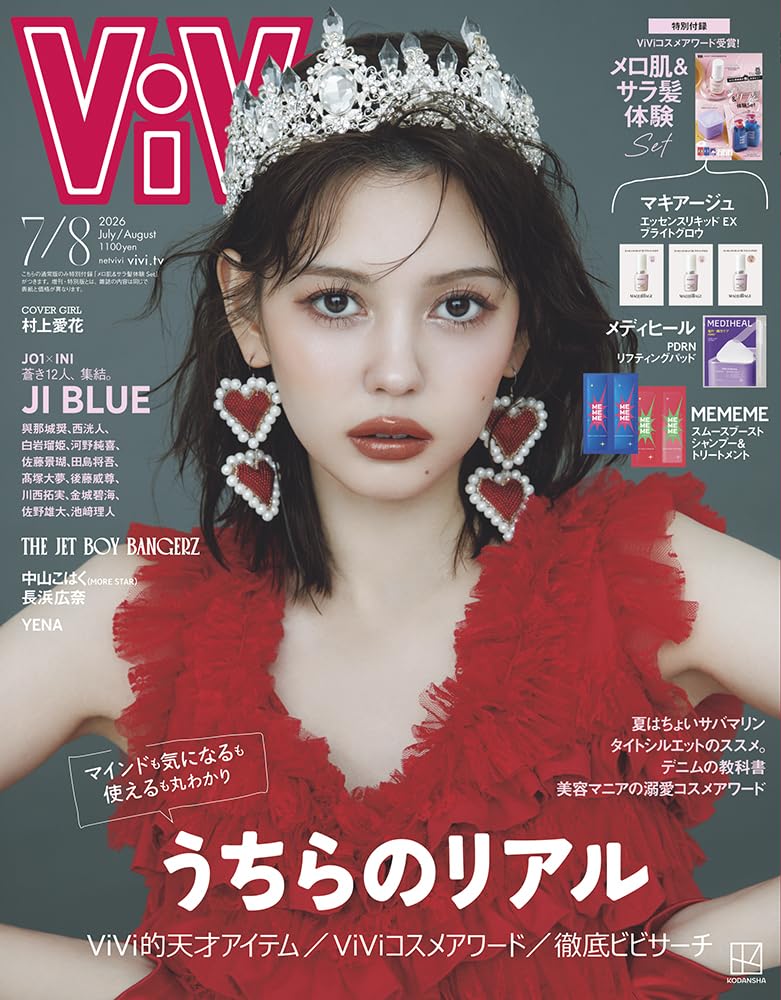 ViVi 2026年7・8月合併号通常版 表紙:村上愛花 特別付録:ViVi推し