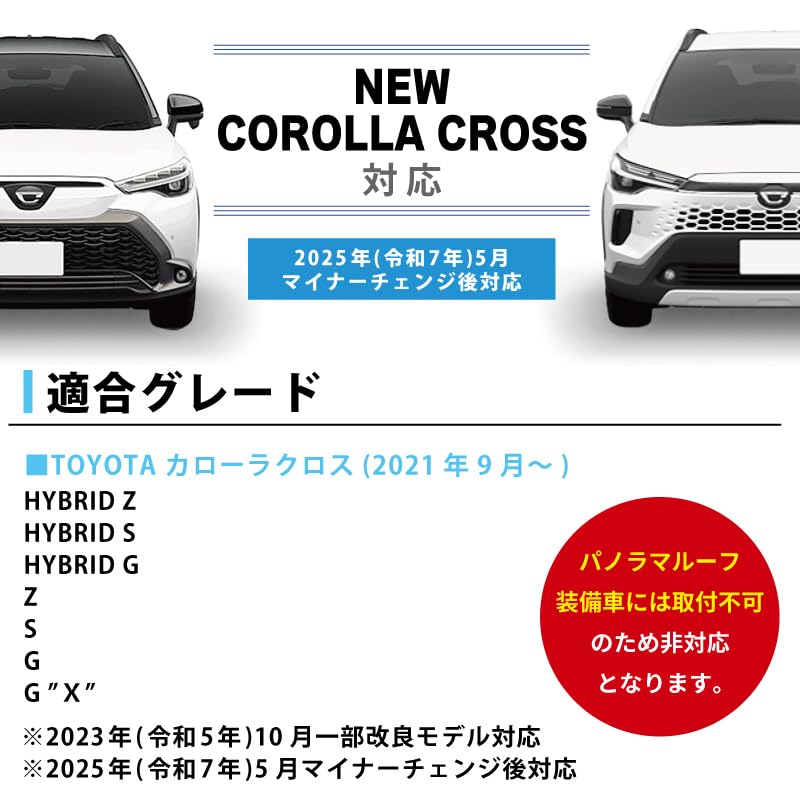 Amazon | 【エコーズプロダクト】【アウトレット品】カローラクロス 