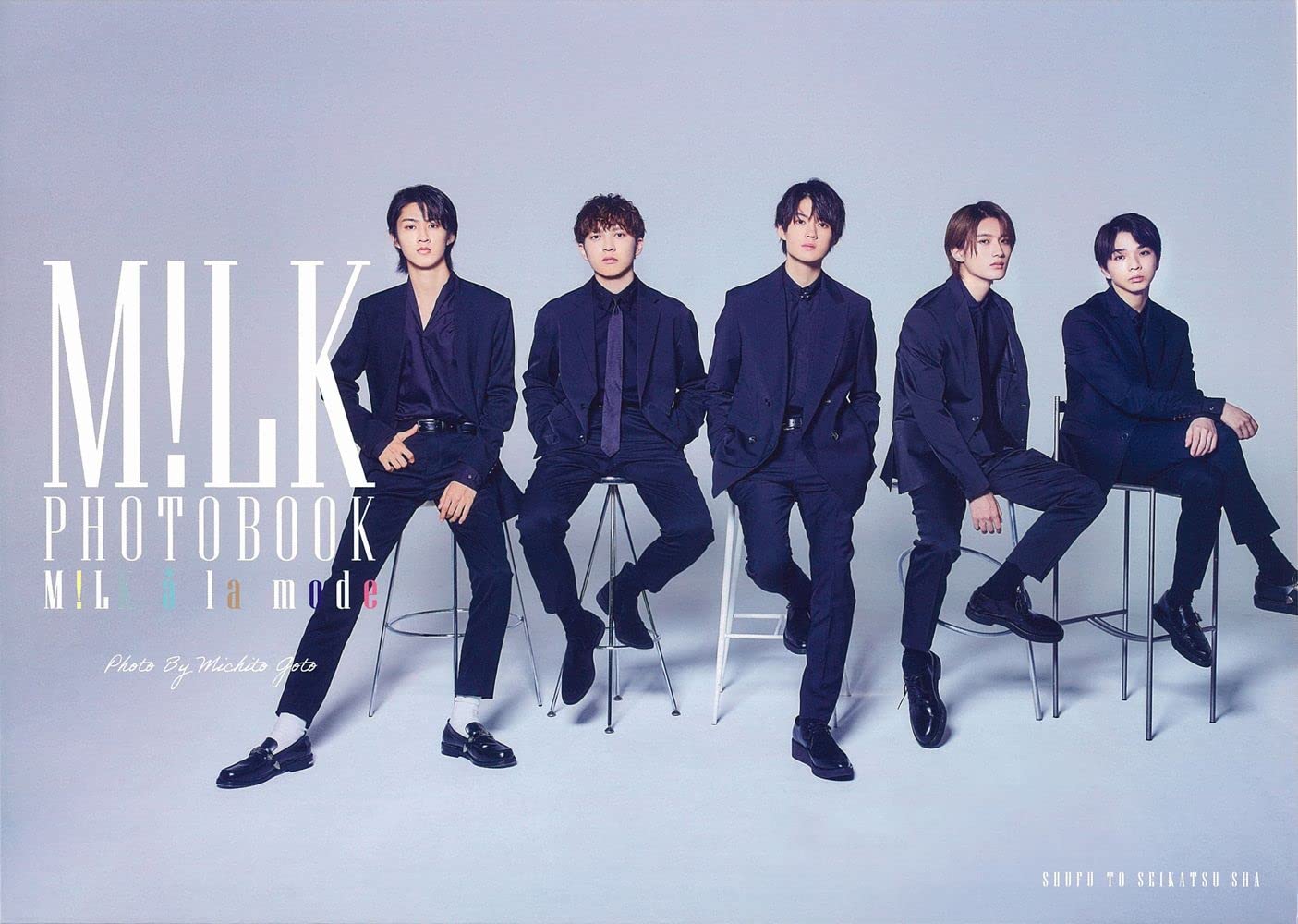 M!LK a la mode 写真集　専用 Amazon.co.jp: M!LK PHOTOBOOK M!LK a la mode : M!LK, 後藤倫人: 本