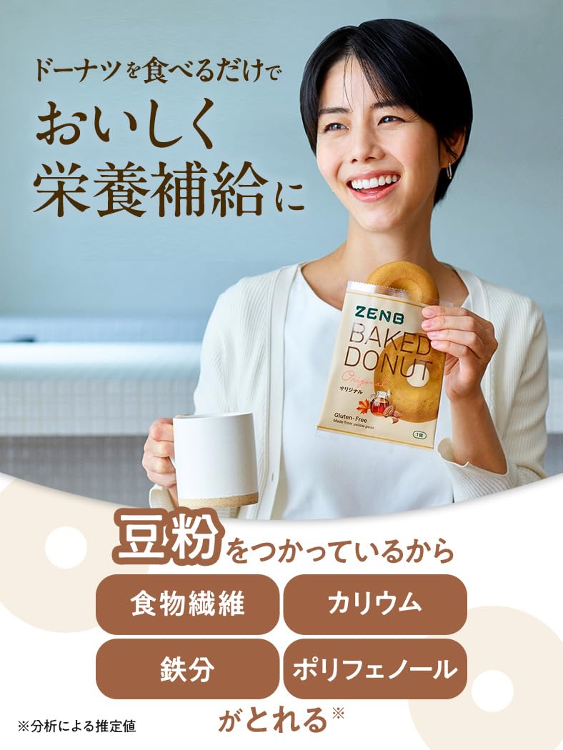 Amazon.co.jp: 【ヘルシー おやつ】ZENB ゼンブドーナツ 2種24袋