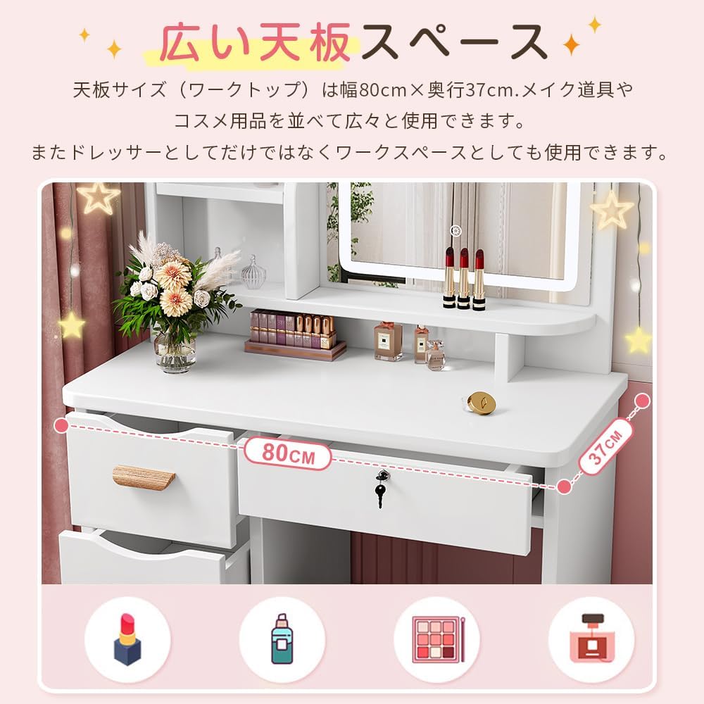 本日限定）ドレッサー コンパクト 白 3色LED ライト収納沢山 化粧台