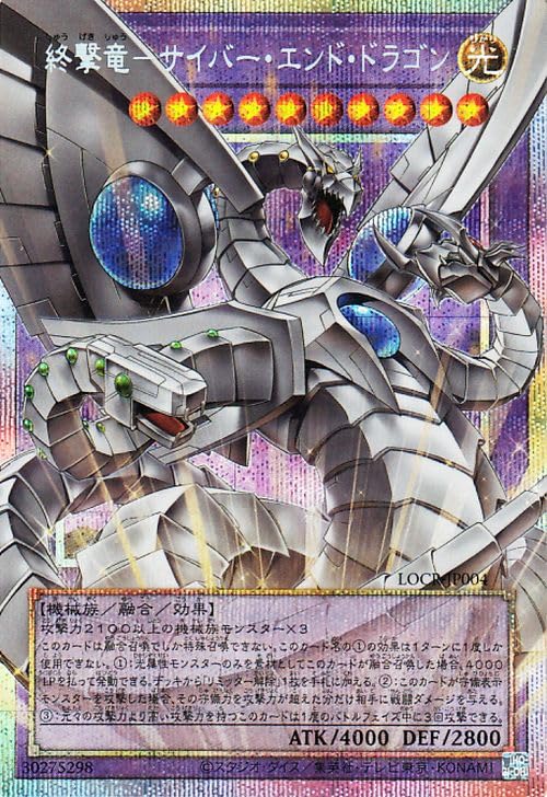 遊戯王　終撃竜サイバーエンドドラゴン　オーバーフレームレア　OFプリシク1枚等 Amazon.co.jp: 遊戯王カード 終撃竜－サイバー・エンド・ドラゴン