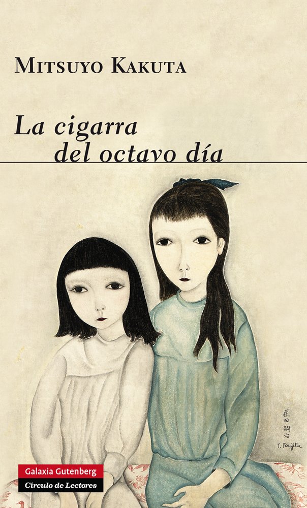La cigarra del octavo día (GALAXIA NOVA) (Spanish Edition)