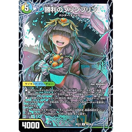 Amazon デュエルマスターズ 勝利のプリンプリン 唯我独尊ガイアール オレドラゴン コモン 覚醒流星譚 Dmbd13 デュエマ 光 水 自然文明 サイキック クリーチャー トレカ 通販