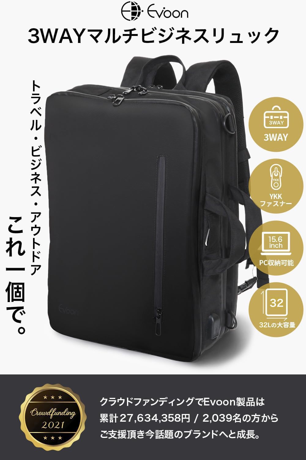 未使用タグ付き】Evoon マルチビジネスリュック ブラック 299 超美品 1