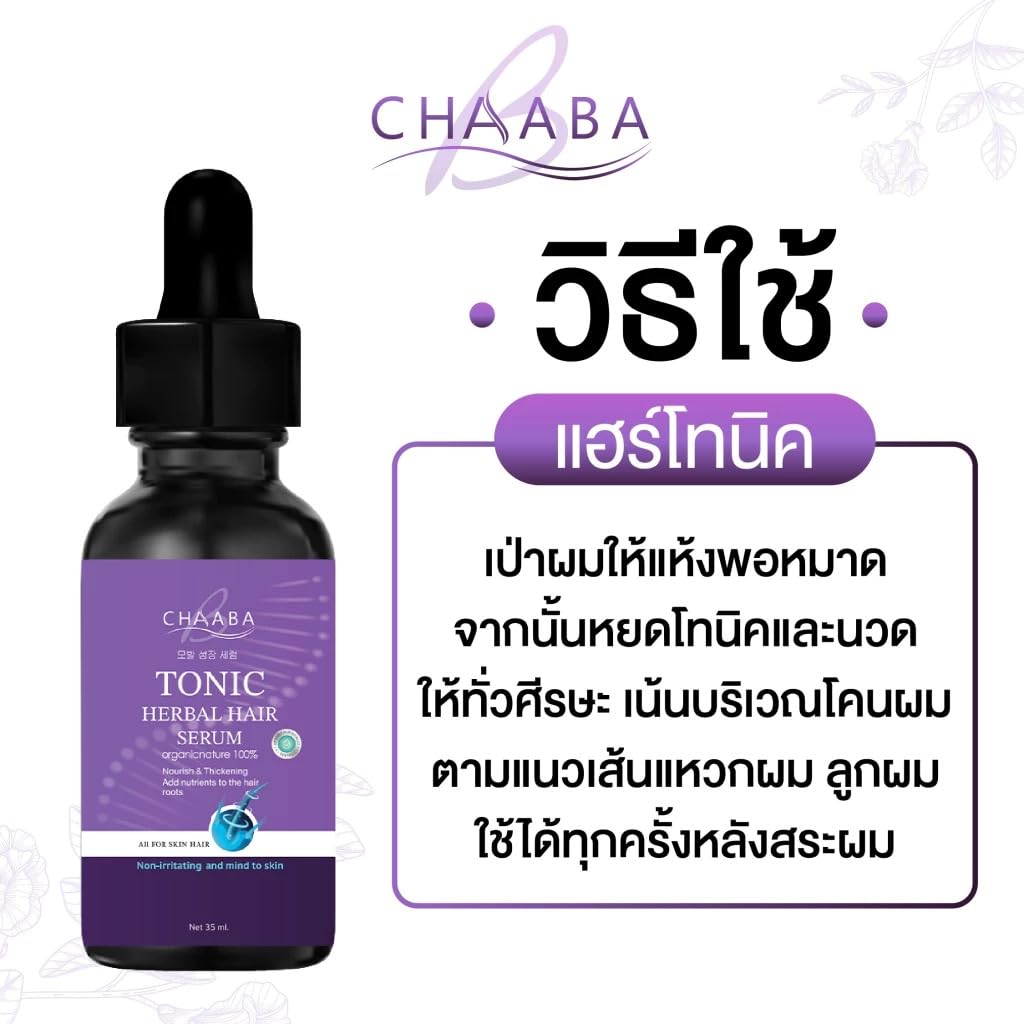 Generic ChabraThai Shampoo 300ml & Conditioner 300ml+Serum 35ml+Tonic 30ml+Trertment 500G/Set5Pcs.