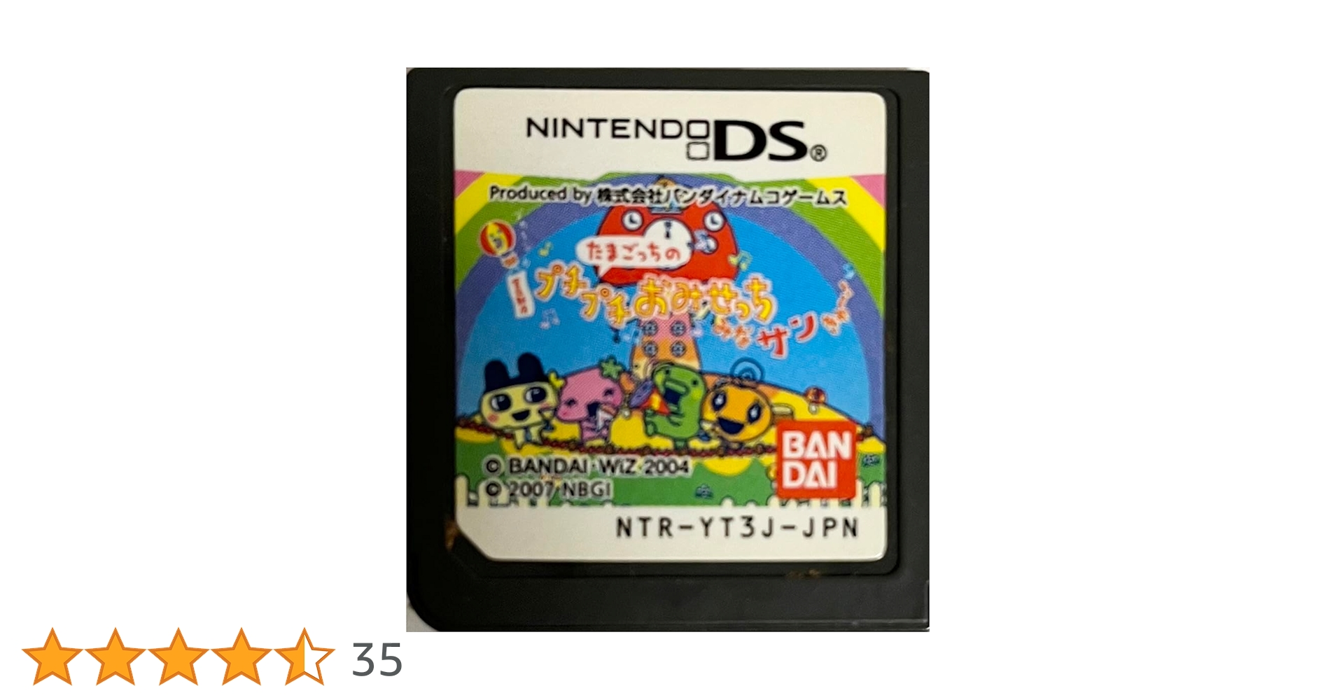 Amazon | たまごっちのプチプチおみせっち みなサンキュ~!(特典