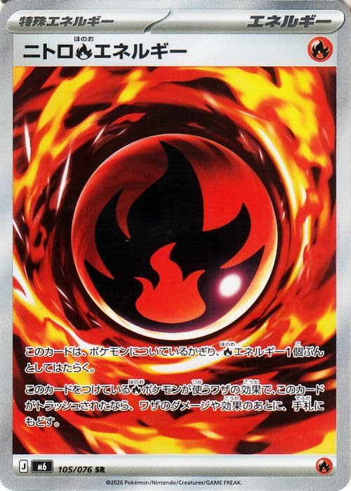 Amazon.co.jp: ポケモンカードゲームMEGA M6 拡張パック ストーム