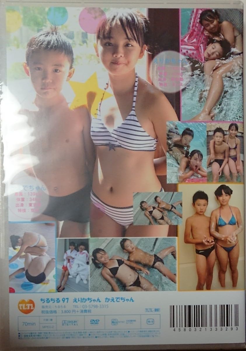 えりか ジュニアアイドル 水着