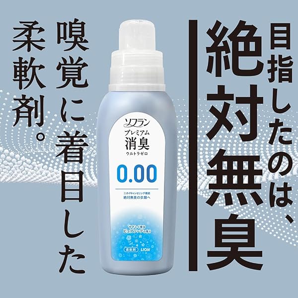 ソフラン プレミアム消臭 【まとめ買い 大容量】 ウルトラゼロ 柔軟剤 本体 530ml+詰め替え 特大1200ml 【Amazon.co.jp 限定】 ピュアソープ 本体530ml+詰替1200ml - 1