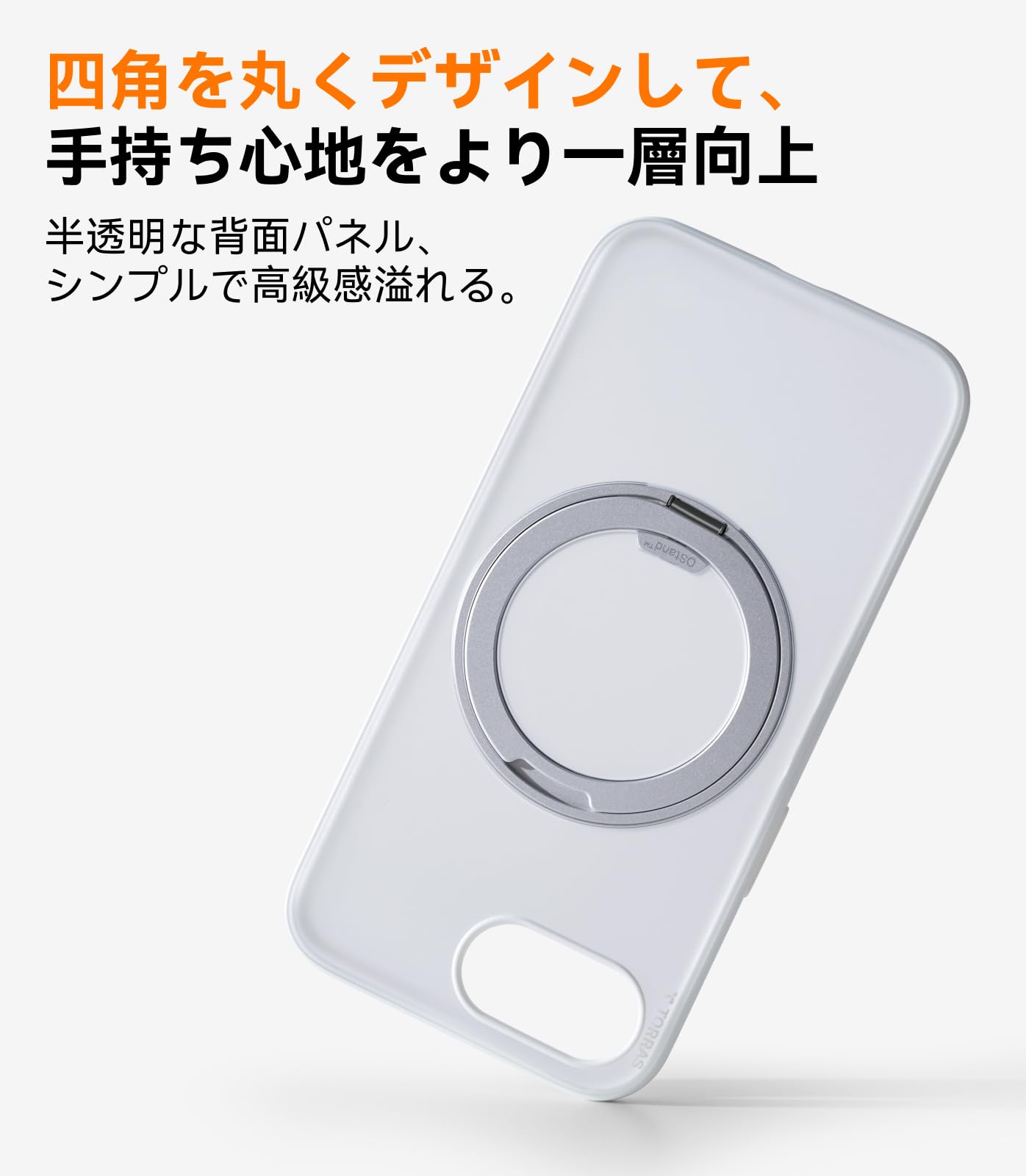 Amazon | TORRAS iPhone 17e/16e 用 ケース【動画視聴用スタンドケース