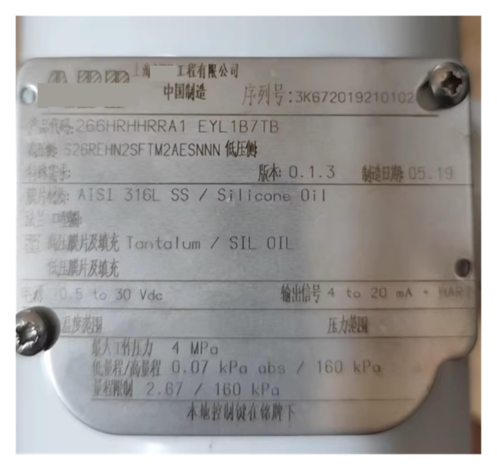 Pressure Transmitter 266HRHHRRA1 EYL1B7TB for Pressure Measurement