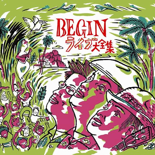 Amazon MusicでBEGINのBEGINライブ大全集を再生する