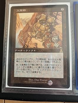 Amazon.co.jp: MTG ウルザズデスティニー 火薬樽 Powder Keg